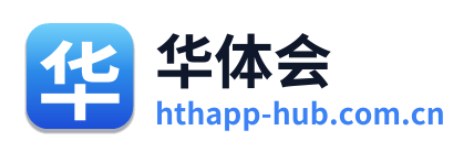 华体会